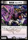  19/93 R 整形医 ルックス 