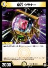  35/93 U 奇石 ウラナー 
