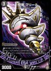  42/93 U 堕魔 グリール 
