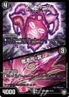 45/93 U マッ★カーツ｜魔渇弓・冥