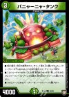 52/93 U バニャーニャ・タンク