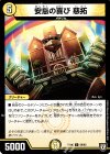 59/93 C 安息の喜び 慈拓