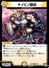 60/93 C ケイビノ裁徒