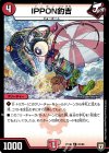 81/93 C IPPON釣吉