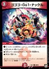 86/93 C ゴゴゴ・Go1・ナックル