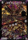  MD1(秘)1/MD1 SE 卍月 ガ・リュザーク 卍｜卍・獄・殺 