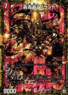 M1(秘)1/M1 SE “轟轟轟”ブランド