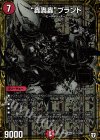  M1(秘)3/M1 SE “轟轟轟”ブランド 