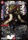  G2/G5 LEG 伝説のレジェンド ドギラゴン(ウルトラゴールデンカード仕様) 