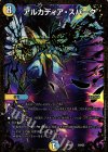  G4/G5 - アルカディア・スパーク(ウルトラゴールデンカード仕様) 