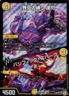  S1/S10 SR 無双の縛り 達閃｜パシフィック・スパーク 