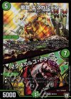S9/S10 SR 龍罠 エスカルデン｜マクスカルゴ・トラップ