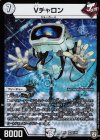  1/94 VR Vチャロン 