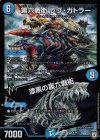  4/94 VR 第六戦街 ラヴ・ガトラー｜漆黒の裏六戦街 