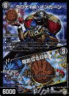 5/94 VR グロティス・インカーン｜陰影なる印影