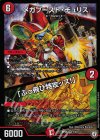  7/94 VR メガブースト・チュリス｜「ぶっ飛び特攻ッス!」 