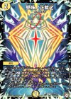  13/94 R 堅珠ノ正裁Z 