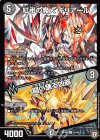 18/94 R 紅弔の魔人 ギリアール｜闘い踊る凶器