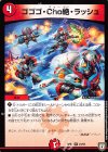  23/94 R ゴゴゴ・Cho絶・ラッシュ 