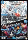 35/94 U 龍装者 バラタス｜ネプタラン・ウェイブ