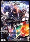 40/94 U 凶鬼93号 ジャジャン｜冥界からの重低音