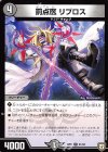 41/94 U 罰点医 リブロス