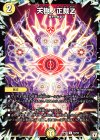64/94 C 天樹ノ正裁Z
