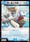 68/94 C 同じ釜の仲間 ジーラス