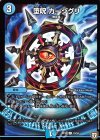  70/94 C 堕呪 カージグリ 