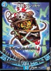  71/94 C 堕呪 バレッドゥ 
