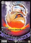 76/94 C 堕魔 グリゲドル