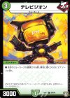 90/94 C テレビジオン