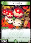 93/94 C マシュるん