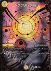  G2/G5 R-foil ヘブンズ・ゲート(ウルトラゴールデンカード仕様) 