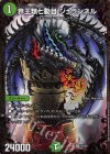 G3/G5 SR 界王類七動目 ジュランネル(ウルトラゴールデンカード仕様)