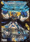  G4/G5 SR 時の秘術師 ミラクルスター(ウルトラゴールデンカード仕様) 