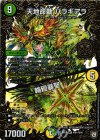 MH1/MH5 MHZ 天地命動 バラギアラ｜輪廻暴聖