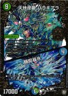  MH2/MH5 MHZ 天地命動 バラギアラ｜輪廻暴氷 