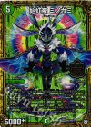 M2/M2 MAS 始虹帝 ミノガミ