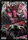  S5/S10 SR 阿修羅ンチュラ｜傀儡が来る! 