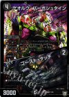  7/95 VR ゲオルグ・バーボシュタイン｜ゴースト・タッチ 