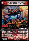 8/95 VR “T-風”戦車 ガンデルン
