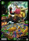  11/95 VR カワモリデン｜リーフストーム・トラップ 