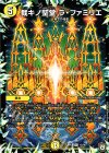  15/95 R 裁キノ聖堂 ラ・ファミリエ 