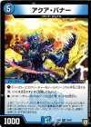16/95 R アクア・バナー