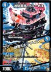  17/95 R 満開軍艦 グラービエ｜過激カキアゲイン 
