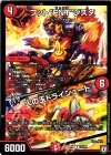  23/95 R フット“FNT”ジスタ｜火の玉ドライシュート 