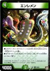 28/95 R エンレメン