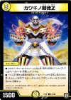  31/95 U カワキノ裁徒Z 