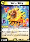 32/95 U ブロクノ裁徒Z